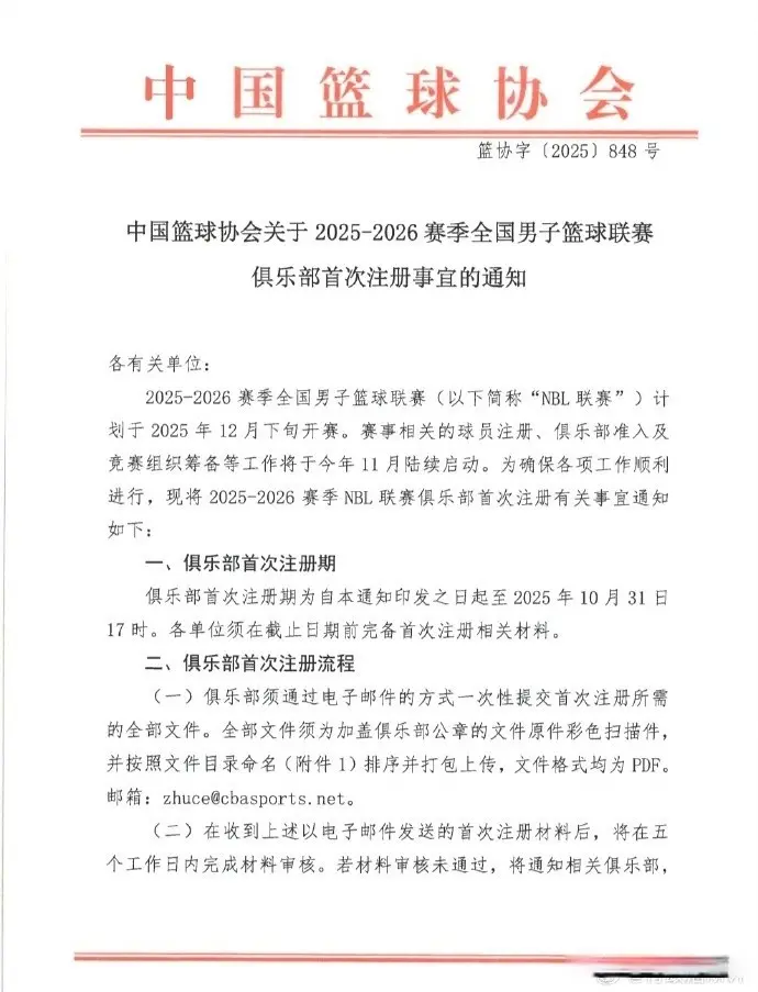 这次NBL, img, 了球迷的热 这次NBL, img, 了球迷的热