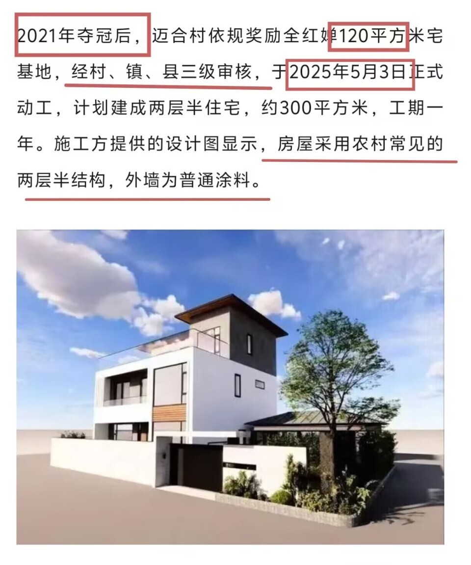 而且高压线, 资金来自于, 据网友反映 而且高压线, 资金来自于, 据网友反映